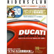 RIDERS CLUB No.410 2008年6月号（実業之日本社） [電子書籍]