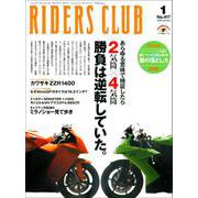 RIDERS CLUB No.417 2009年1月号（実業之日本社） [電子書籍]