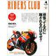 RIDERS CLUB No.420 2009年4月号（実業之日本社） [電子書籍]