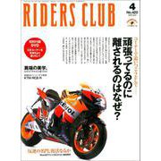 RIDERS CLUB No.420 2009年4月号（実業之日本社） [電子書籍]