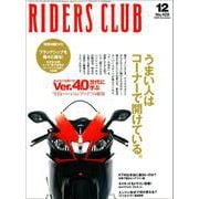 RIDERS CLUB No.428 2009年12月号（実業之日本社） [電子書籍]