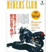 RIDERS CLUB No.429 2010年1月号（実業之日本社） [電子書籍]