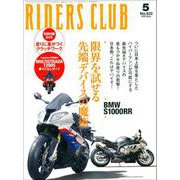 RIDERS CLUB No.433 2010年5月号（実業之日本社） [電子書籍]