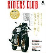 RIDERS CLUB No.434 2010年6月号（実業之日本社） [電子書籍]