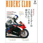 RIDERS CLUB No.435 2010年7月号（実業之日本社） [電子書籍]