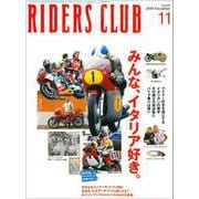 RIDERS CLUB No.439 2010年11月号（実業之日本社） [電子書籍]