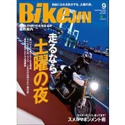BikeJIN/培倶人 2018年9月号 Vol.187（実業之日本社） [電子書籍]
