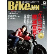 BikeJIN/培倶人 2018年12月号 Vol.190（実業之日本社） [電子書籍]