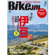 BikeJIN/培倶人 2019年5月号 Vol.195（実業之日本社） [電子書籍]