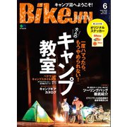 BikeJIN/培倶人 2019年6月号 Vol.196（実業之日本社） [電子書籍]