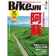 BikeJIN/培倶人 2019年9月号 Vol.199（実業之日本社） [電子書籍]