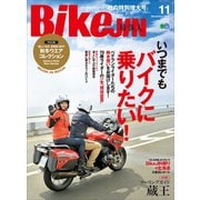 BikeJIN/培倶人 2019年11月号 Vol.201（実業之日本社） [電子書籍]