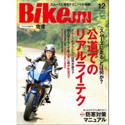 BikeJIN/培倶人 2019年12月号 Vol.202（実業之日本社） [電子書籍]