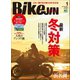 BikeJIN/培倶人 2020年1月号 Vol.203（実業之日本社） [電子書籍]