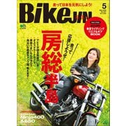 BikeJIN/培倶人 2020年5月号 Vol.207（実業之日本社） [電子書籍]