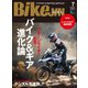BikeJIN/培倶人 2020年7月号 Vol.209（実業之日本社） [電子書籍]