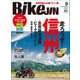 BikeJIN/培倶人 2020年9月号 Vol.211（実業之日本社） [電子書籍]