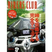 RIDERS CLUB No.483 2014年7月号（実業之日本社） [電子書籍]