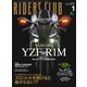 RIDERS CLUB No.489 2015年1月号（実業之日本社） [電子書籍]