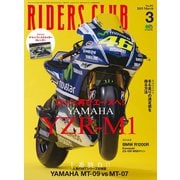 RIDERS CLUB No.491 2015年3月号（実業之日本社） [電子書籍]