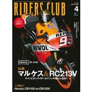 RIDERS CLUB No.492 2015年4月号（実業之日本社） [電子書籍]