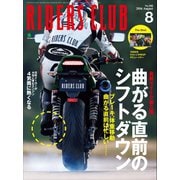 RIDERS CLUB No.508 2016年8月号（実業之日本社） [電子書籍]