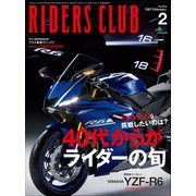 RIDERS CLUB No.514 2017年2月号（実業之日本社） [電子書籍]