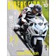RIDERS CLUB No.534 2018年10月号（実業之日本社） [電子書籍]