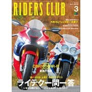 RIDERS CLUB No.551 2020年3月号（実業之日本社） [電子書籍]