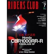 RIDERS CLUB No.555 2020年7月号（実業之日本社） [電子書籍]