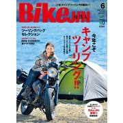 BikeJIN/培倶人 2014年6月号 Vol.136（実業之日本社） [電子書籍]