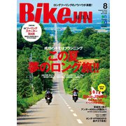 BikeJIN/培倶人 2014年8月号 Vol.138（実業之日本社） [電子書籍]