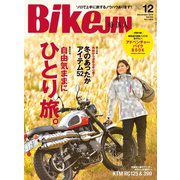 BikeJIN/培倶人 2014年12月号 Vol.142（実業之日本社） [電子書籍]