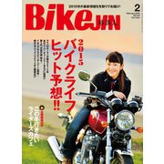 BikeJIN/培倶人 2015年2月号 Vol.144（実業之日本社） [電子書籍]