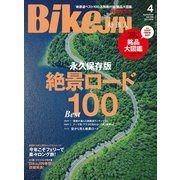BikeJIN/培倶人 2015年4月号 Vol.146（実業之日本社） [電子書籍]