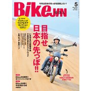 BikeJIN/培倶人 2015年5月号 Vol.147（実業之日本社） [電子書籍]