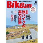 BikeJIN/培倶人 2015年6月号 Vol.148（実業之日本社） [電子書籍]