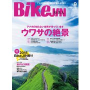 BikeJIN/培倶人 2015年9月号 Vol.151（実業之日本社） [電子書籍]