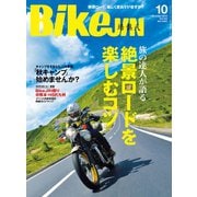 BikeJIN/培倶人 2015年10月号 Vol.152（実業之日本社） [電子書籍]