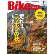 BikeJIN/培倶人 2015年11月号 Vol.153（実業之日本社） [電子書籍]