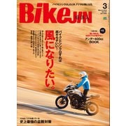BikeJIN/培倶人 2016年3月号 Vol.157（実業之日本社） [電子書籍]
