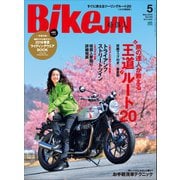 BikeJIN/培倶人 2016年5月号 Vol.159（実業之日本社） [電子書籍]