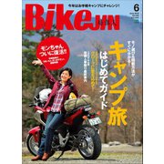 BikeJIN/培倶人 2016年6月号 Vol.160（実業之日本社） [電子書籍]