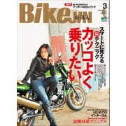 BikeJIN/培倶人 2017年3月号 Vol.169（実業之日本社） [電子書籍]