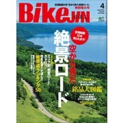 BikeJIN/培倶人 2017年4月号 Vol.170（実業之日本社） [電子書籍]
