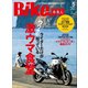 BikeJIN/培倶人 2017年5月号 Vol.171（実業之日本社） [電子書籍]
