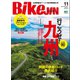 BikeJIN/培倶人 2017年11月号 Vol.177（実業之日本社） [電子書籍]