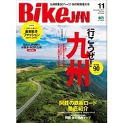 BikeJIN/培倶人 2017年11月号 Vol.177（実業之日本社） [電子書籍]