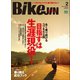 BikeJIN/培倶人 2018年2月号 Vol.180（実業之日本社） [電子書籍]