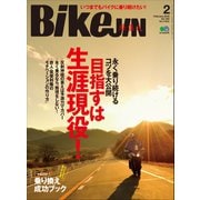 BikeJIN/培倶人 2018年2月号 Vol.180（実業之日本社） [電子書籍]